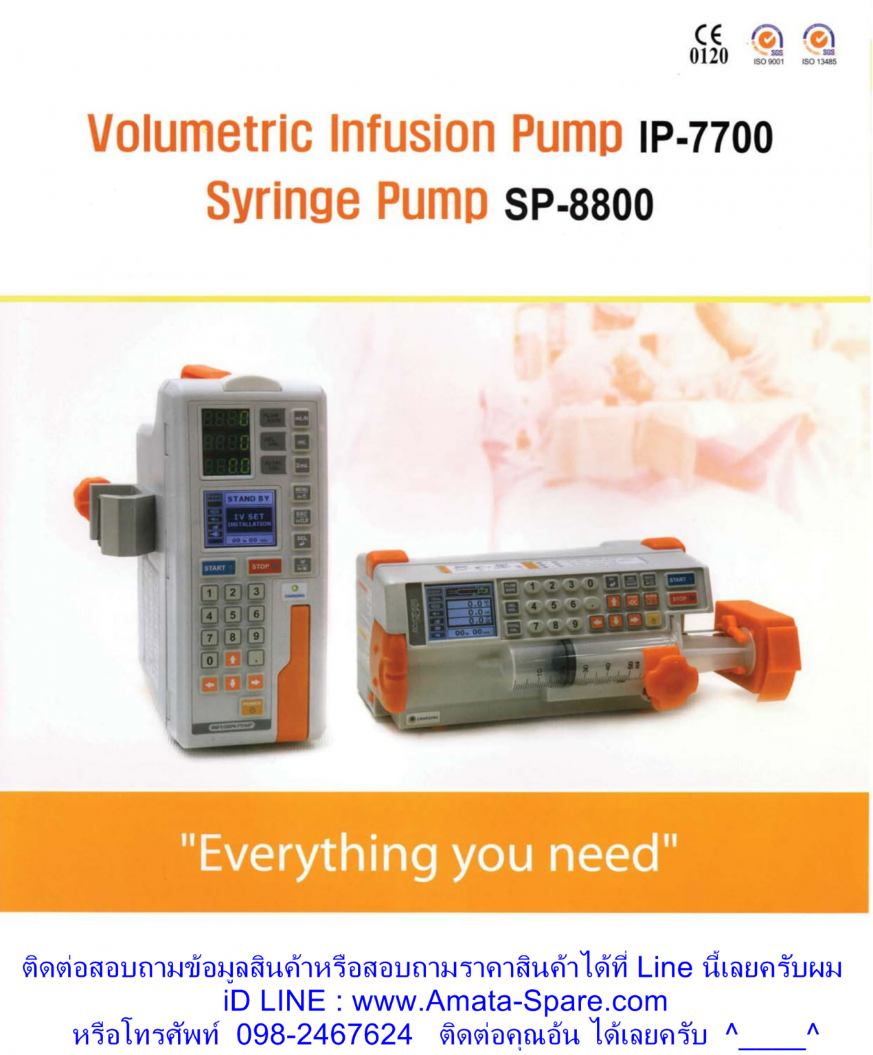 เครื่องควบคุมการให้สารละลายทางหลอดเลือดดำ Infusion Pump IP7700, Syringe Pump SP8800 AMPALL, Korea